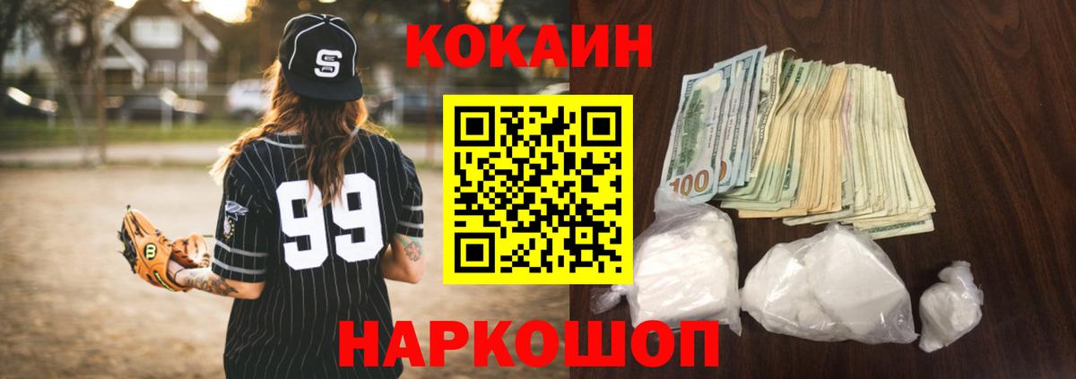 КОКАИН Перу Конаково