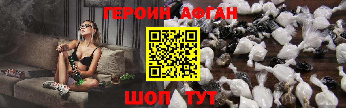 ГЕРОИН белый  Вход с VPN  Конаково 