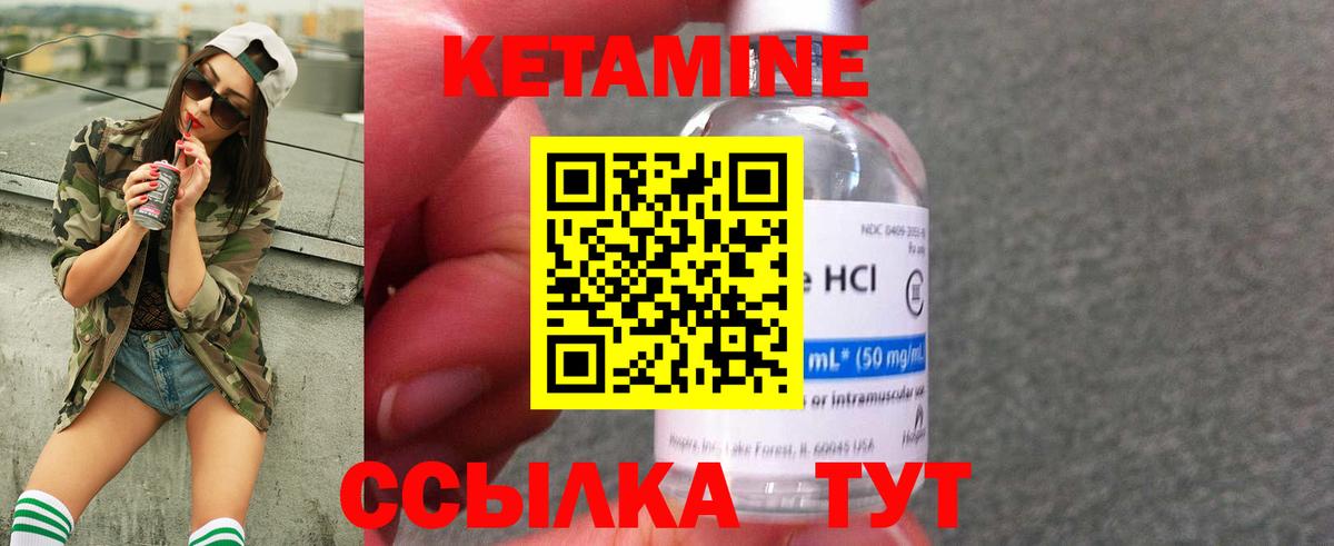 Конаково  Кетамин VHQ  Вход с VPN 