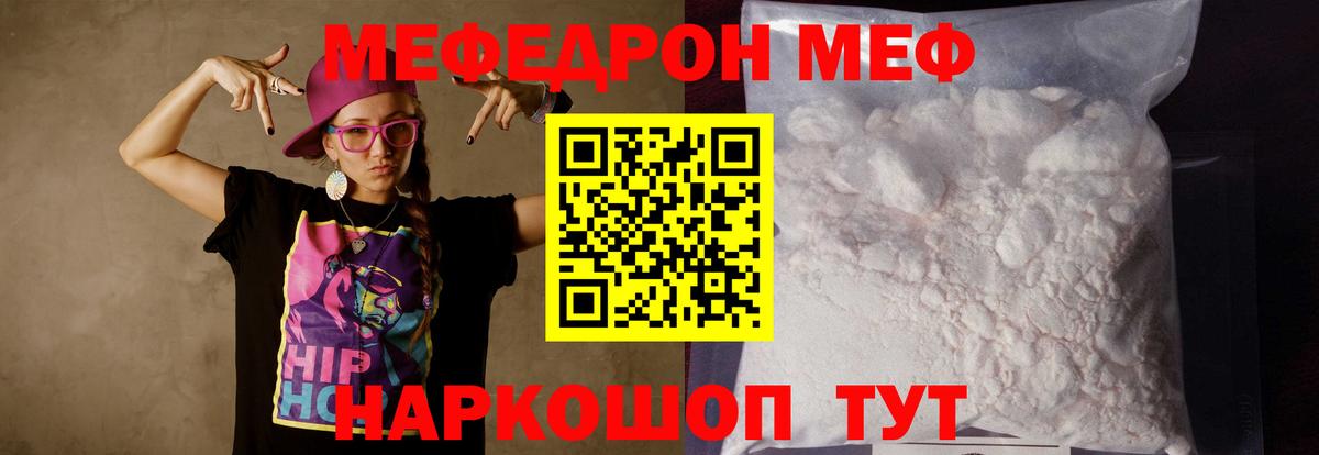 МЯУ-МЯУ mephedrone  Вход с VPN  МЕФ mephedrone  МЯУ-МЯУ  Конаково 