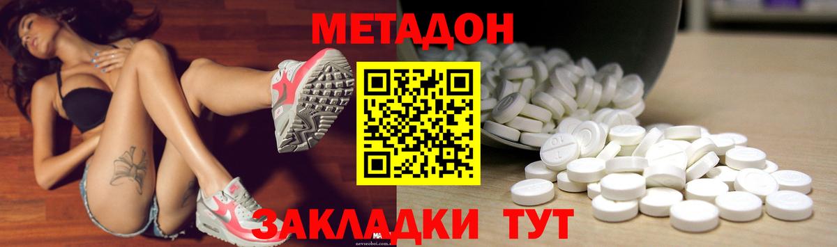 МЕТАДОН VHQ  Метадон methadone  Конаково  Вход с VPN 
