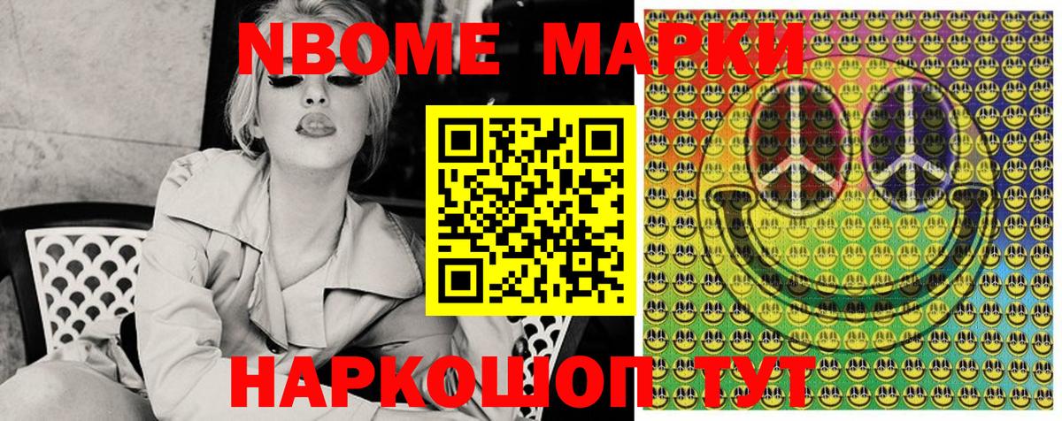 Марки 25I-NBOMe 1500мкг  купить закладку  Вход с VPN  Конаково  Марки 25I-NBOMe 1500мкг 